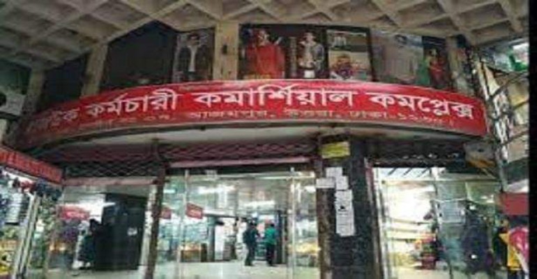 স্বাস্থ্যবিধি না মানায় রাজউক কর্মচারী কমার্শিয়াল কমপ্লেক্স বন্ধের নির্দেশ