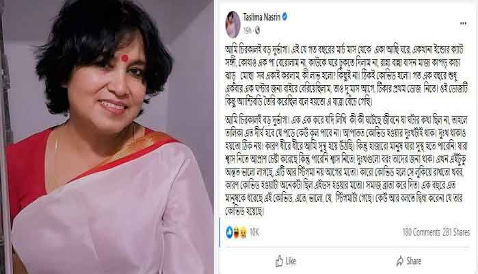 করোনা আক্রান্ত তসলিমা নাসরিন যা বললেন
