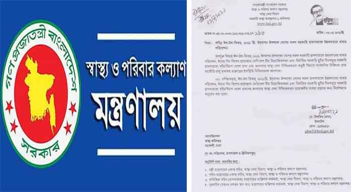 এবারের ঈদেও ছুটি পাচ্ছেন না চিকিৎসক-নার্স