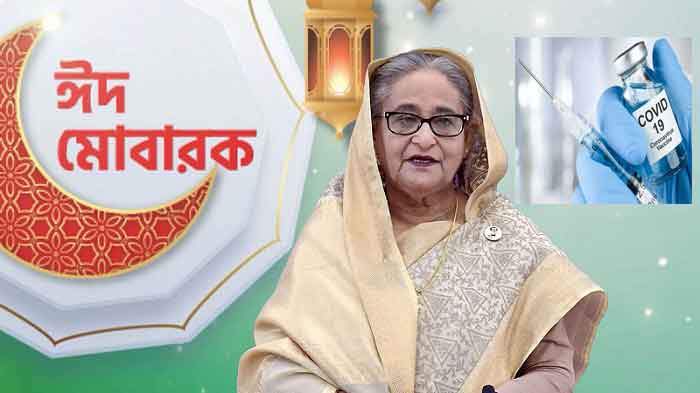 দেশের সকল নাগরিককে টিকার আওতায় নিয়ে আসবো : প্রধানমন্ত্রী