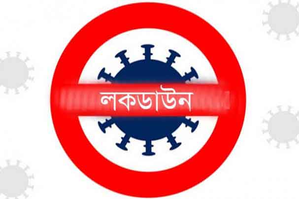 ২৩ মে পর্যন্ত বাড়ছে ‘লকডাউন’: প্রজ্ঞাপন আজ