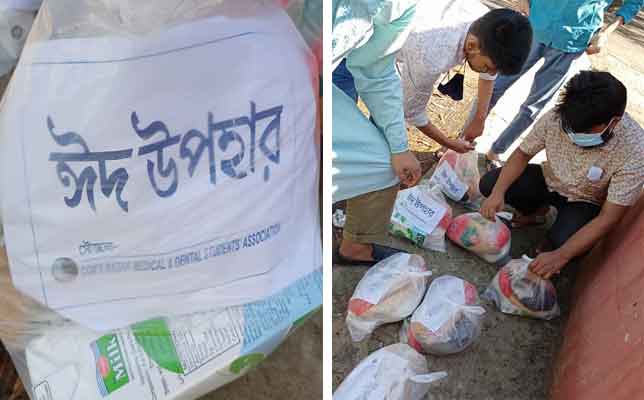 অসহায়দের পাশে কক্সবাজার মেডিকেল এন্ড ডেন্টাল স্টুডেন্টস' এসোসিয়েশন