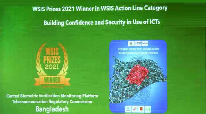 সিমকার্ড বায়োমেট্রিক রেজিস্ট্রেশন : আন্তর্জাতিক পুরস্কার পেল বাংলাদেশ