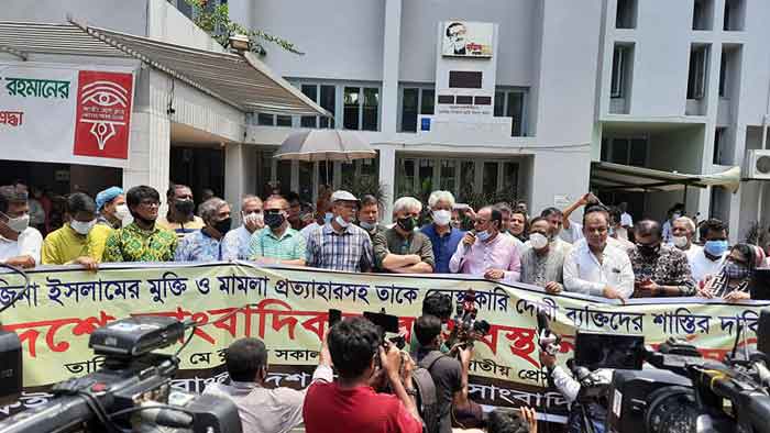 রোজিনা ইসলামের নিঃশর্ত মুক্তির দাবিতে সাংবাদিকদের মানববন্ধন