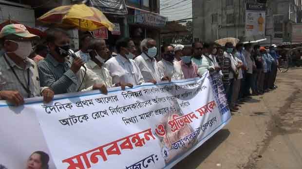 সাংবাদিক রোজিনার মুক্তির দাবীতে জয়পুরহাটে মানববন্ধন