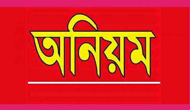 দেশটা কি সুস্থ আছে?