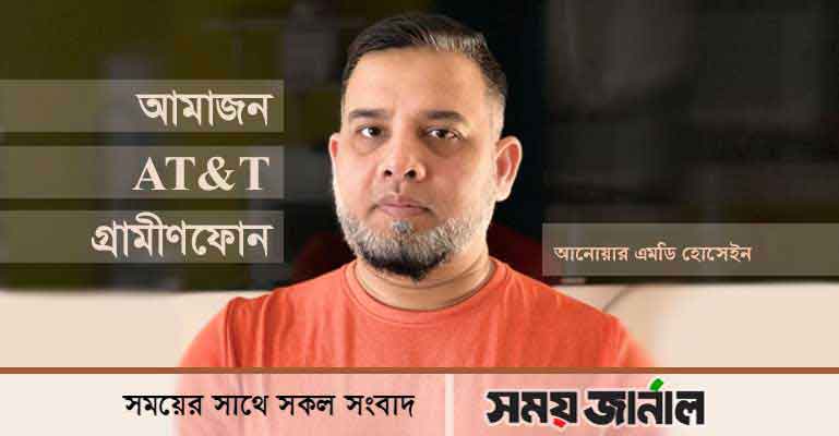 যেভাবে বিশ্বসেরা আমাজনে বাংলাদেশি আনোয়ার এমডি হোসেইন