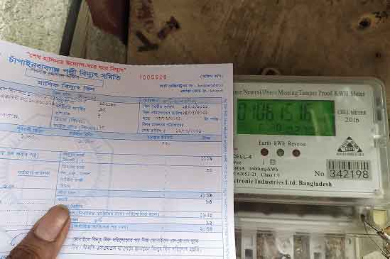 দুই-তিনগুণ বাড়তি বিদ্যুৎ বিলে দিশেহারা চাঁপাইনবাবগঞ্জবাসী