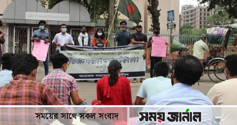 ক্লাস রুম খুলে দেন, নয়তো শপিং মলে ক্লাস করবো