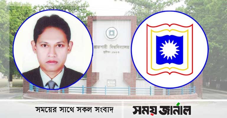 রাবির ভারপ্রাপ্ত প্রক্টর অধ্যাপক লিয়াকত আলী
