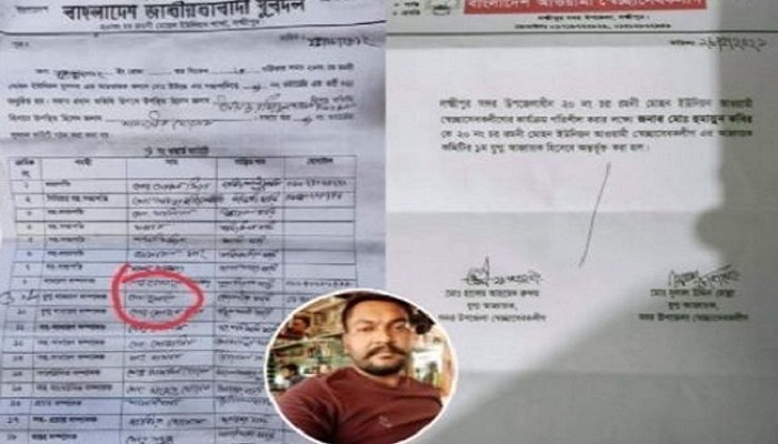 যুবদল নেতা হুমায়ূন এখন স্বেচ্ছাসেবকলীগ নেতা