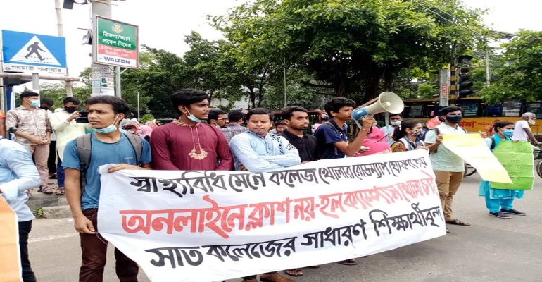 হল-ক্যাম্পাস খোলার দাবিতে সাত কলেজের শিক্ষার্থীদের মানববন্ধন