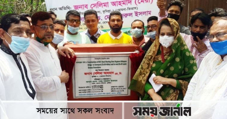 অবকাঠামো উন্নয়নের মাধ্যমে পাল্টে যাচ্ছে হোমনা পৌরসভার দৃশ্যপট