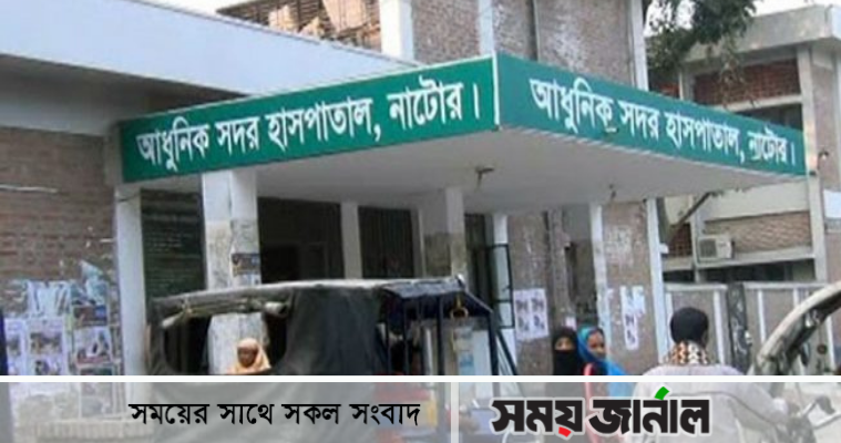 নাটোরে করোনা রোগী বাড়ছে, হাসপাতালে বেড সংকট