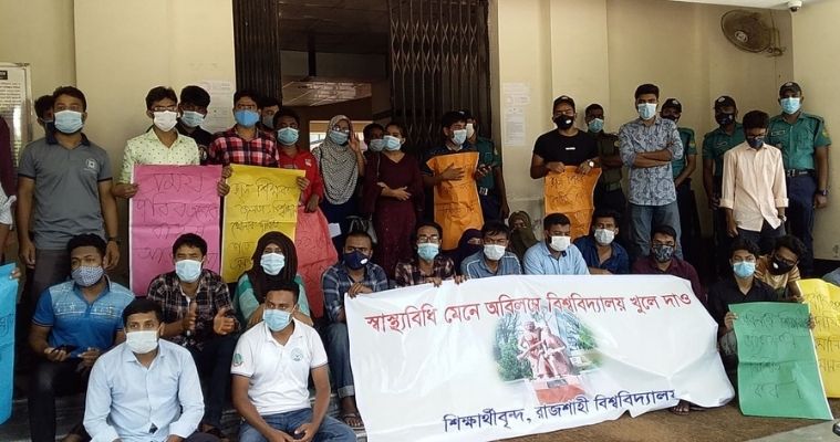 রাবি শিক্ষার্থীদের অবস্থান কর্মসূচিতে প্রক্টরের বিরুদ্ধে বাঁধার অভিযোগ