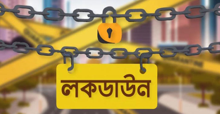 এবার সাতক্ষীরায় ৭ দিনের লকডাউন