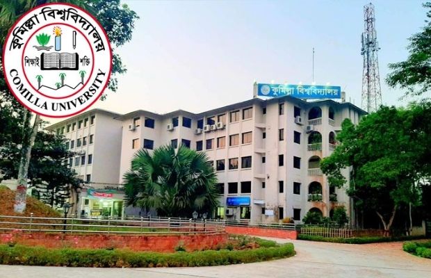 ১৩ জুন থেকে কুবিতে সশরীরে পরীক্ষা শুরু