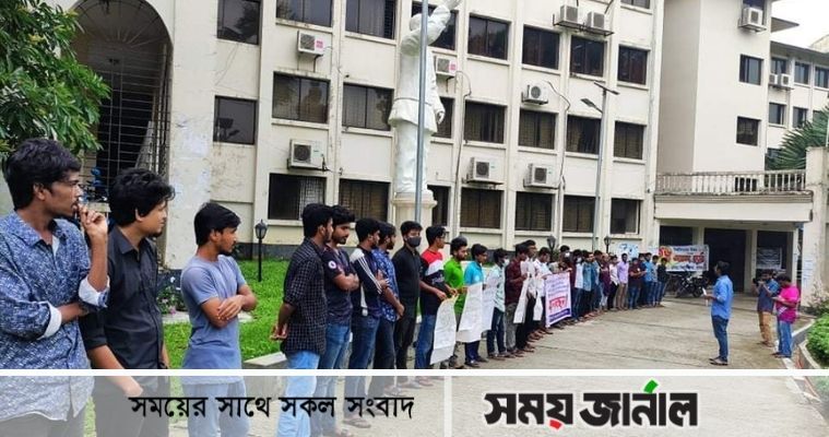 মুনিয়া হত্যাকান্ডের বিচারের দাবিতে কুমিল্লা বিশ্ববিদ্যালয়ে মানববন্ধন