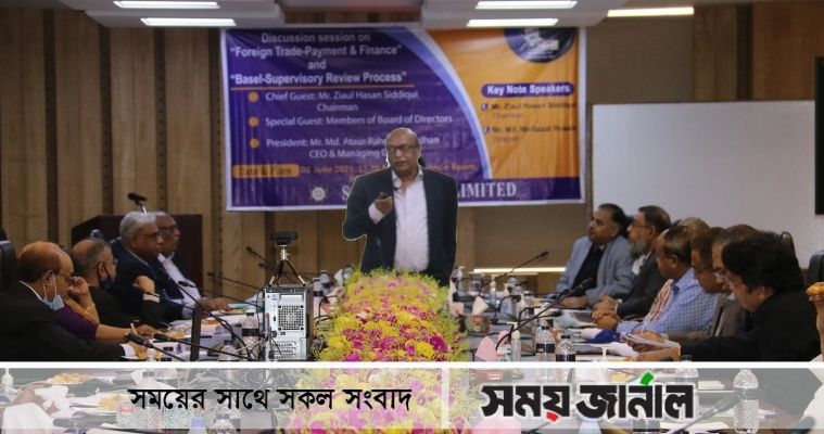 সোনালী ব্যাংকে বৈদেশিক বানিজ্য এবং ব্যাসেল বিষয়ক দিনব্যপী আলোচনা সভা