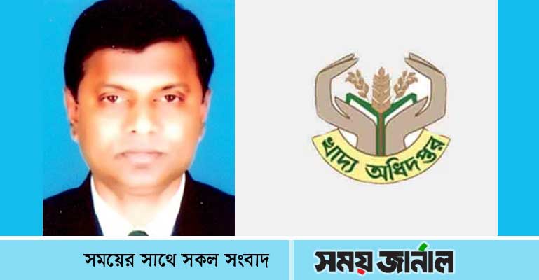 খাদ্য অধিদপ্তরের ডিজি মুজিবুর রহমানের পদোন্নতি