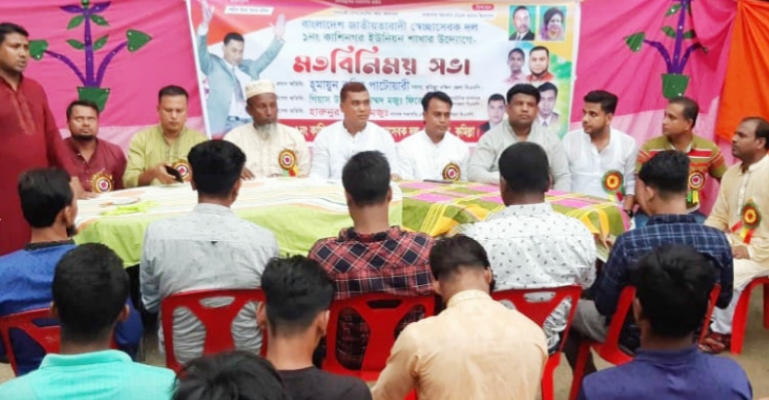 চৌদ্দগ্রামে স্বেচ্ছাসেবক দলের আহবায়ক কমিটি গঠন