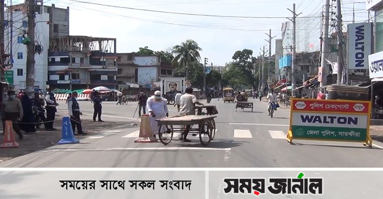 সাতক্ষীরায় চলছে কঠোর লকডাউন: শনাক্তের হার ৪৭ শতাংশ