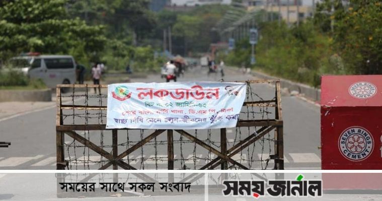 বিধিনিষেধের মেয়াদ বাড়ল আরও এক মাস