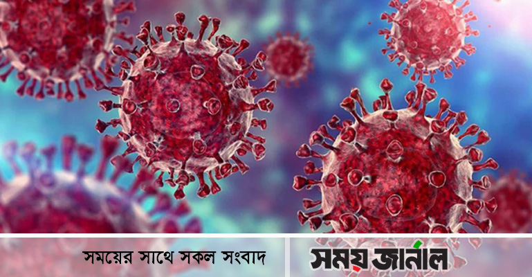 ঢাকায় করোনা শনাক্তের ৬৮ ভাগই ভারতীয় ধরন