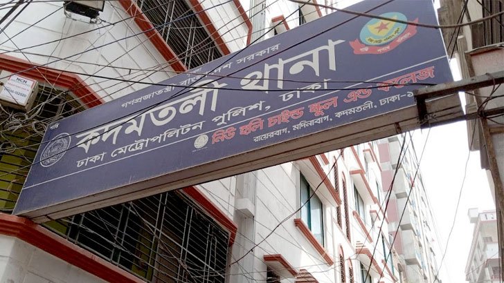 কদমতলীতে বাসা থেকে বাবা-মা-মেয়ের লাশ উদ্ধার