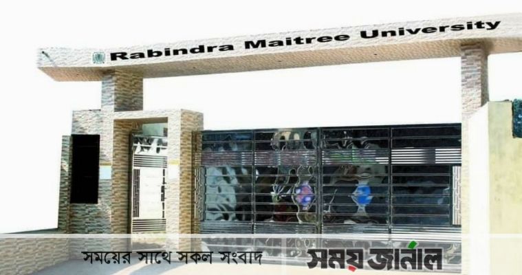 শিক্ষকদের ইংরেজি ভাষায় দক্ষতা বাড়াতে রবীন্দ্র মৈত্রী বিশ্ববিদ্যালয়ের বিশেষ কোর্স