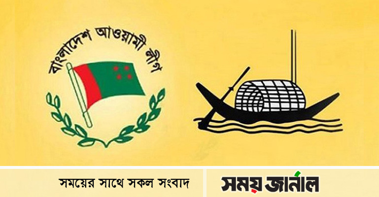 ৭৩ বছরে আওয়ামী লীগ