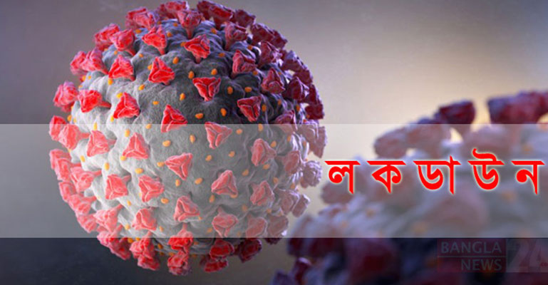 এবার নাটোরের ৮ পৌরসভা লকডাউন