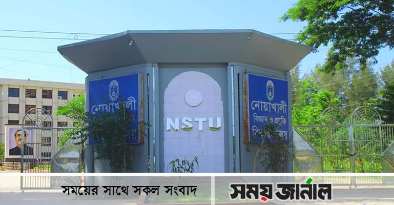 ৩০ জুন পর্যন্ত পূর্ণ লকডাউনে নোবিপ্রবি