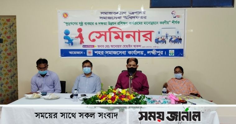 লক্ষ্মীপুরে ক্ষুদ্রঋণের সুষ্ঠু ব্যবহার ও প্রশিক্ষিত উদ্যোক্তা সৃষ্টির লক্ষ্যে সেমিনার