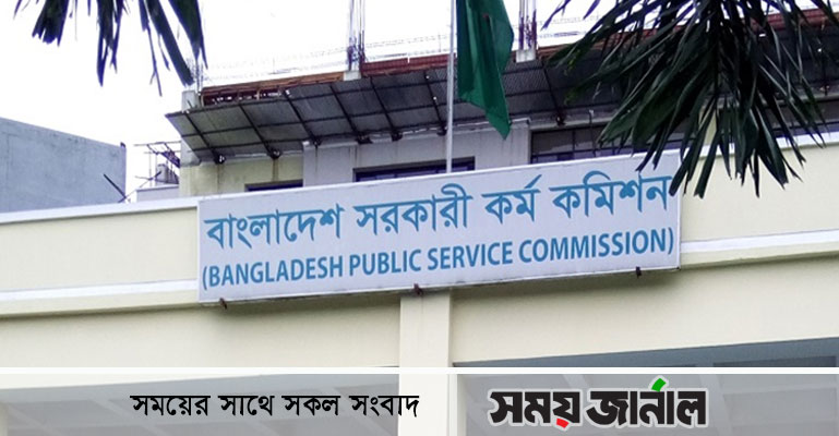 ৪৩তম বিসিএস : ফের ৫৬ জনের আবেদনের সুযোগ