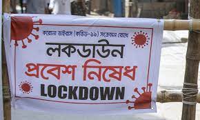 লকডাউন : সোমবার থেকে সীমিত, বৃহস্পতিবার থেকে সর্বাত্মক