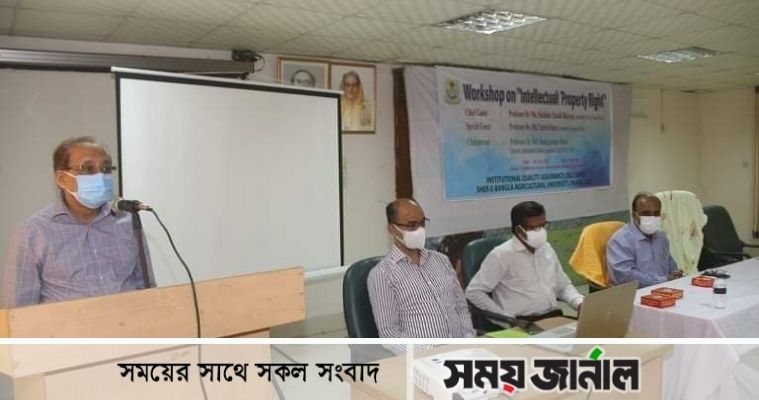 শিক্ষকদের জন্য শেকৃবিতে মেধাসত্ব অধিকার কর্মশালার আয়োজন
