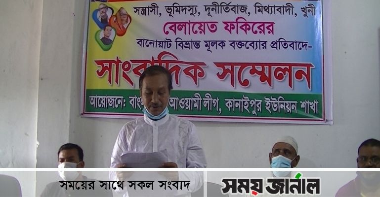 ফরিদপুরে ইউপি চেয়ারম্যানের বিরুদ্ধে ইউনিয়ন আ. লীগ সভাপতির সংবাদ সম্মেলন