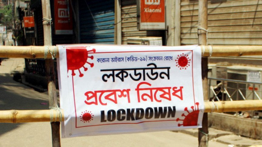 জরুরি কারণ ছাড়া ঘর থেকে বের হলে কঠোর শাস্তি