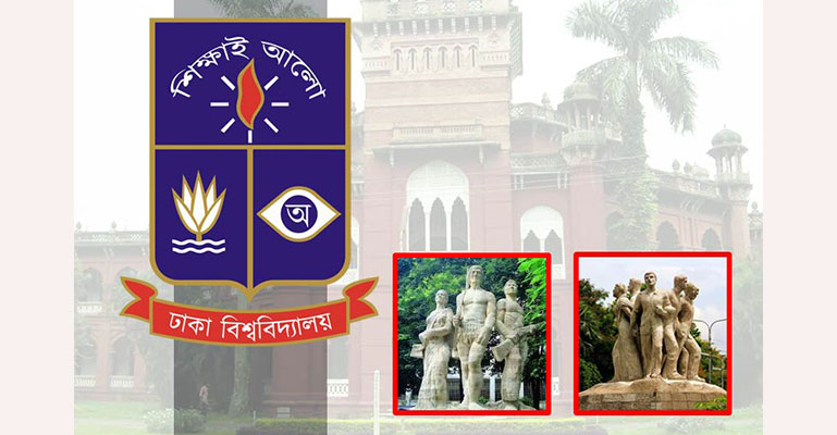ঢাকা বিশ্ববিদ্যালয়ের ১০০ বছর পূর্তি আজ