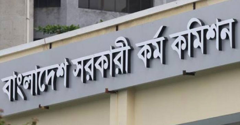 ৪৪তম বিসিএস: শুধু হবে মৌখিক পরীক্ষা