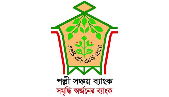 দীপংকর রায়কে পল্লী সঞ্চয় ব্যাংকের ব্যবস্থাপনা পরিচালকের দায়িত্ব প্রদান