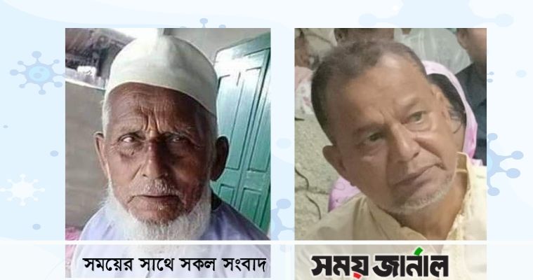 চার ঘন্টার ব্যবধানে পিতা-পুত্রের জীবন কেড়ে নিলো করোনা