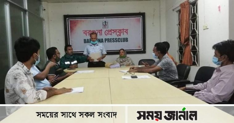 মানহানির অভিযোগে বরগুনায় আইনজীবীর সংবাদ সম্মেলন