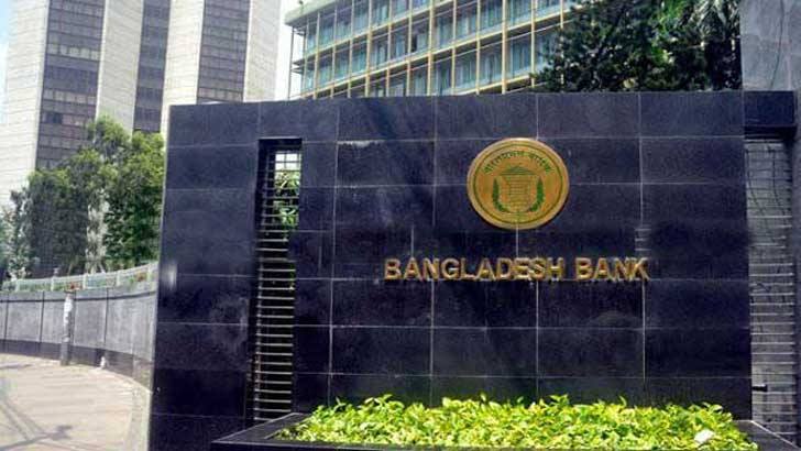 করোনাকালে অনিয়ম ঠেকাতে নজরদারি বাড়লো বাংলাদেশ ব্যাংক