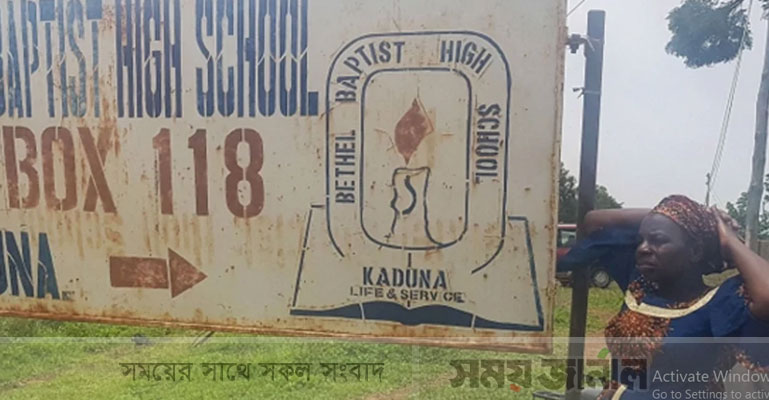 নাইজেরিয়ায় স্কুলে হামলা, ১৪০ শিক্ষার্থী অপহরণ