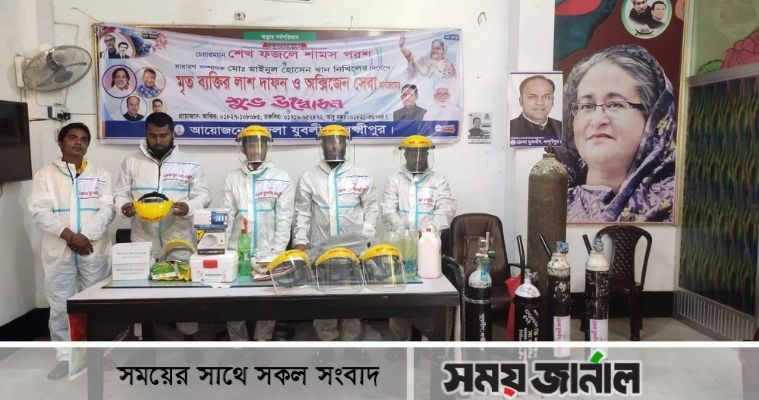 করোনা আক্রান্তদের অক্সিজেন সেবা দিবে লক্ষ্মীপুর যুবলীগ