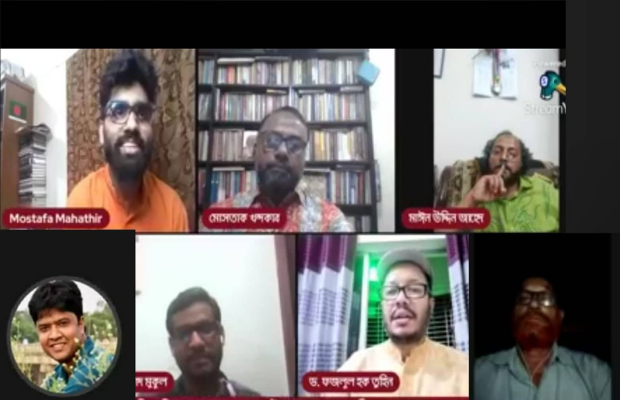 জন্মবার্ষিকীতে 'স্মরণে ভাস্বর কবি আল মাহমুদ' শীর্ষক ভার্চুয়াল সভা অনুষ্ঠিত