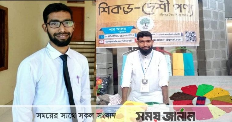 করোনার বন্ধে কুবি শিক্ষার্থী শাহ-আলমের লাখপতি হয়ে উঠার গল্প
