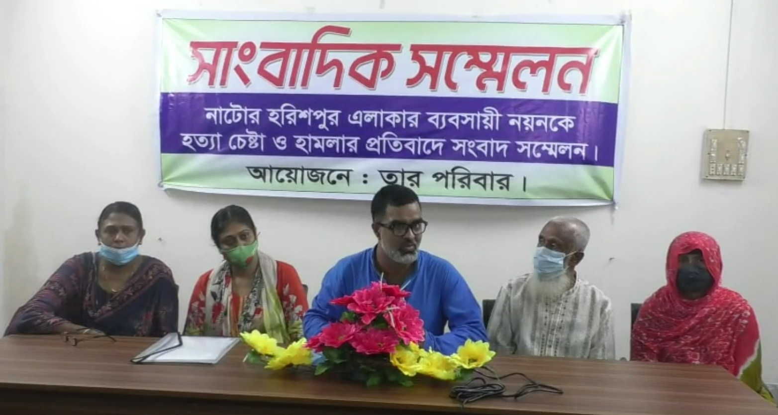 নাটোরে জীবনের নিরাপত্তা চেয়ে মুক্তিযোদ্ধার সন্তানের সংবাদ সম্মেলন